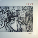 Glue - Haunt 12"